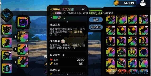 流光惊雷武器展示