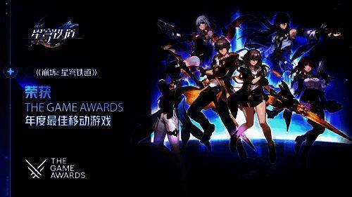 《星铁》相关配图3