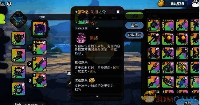 先祖之令武器展示