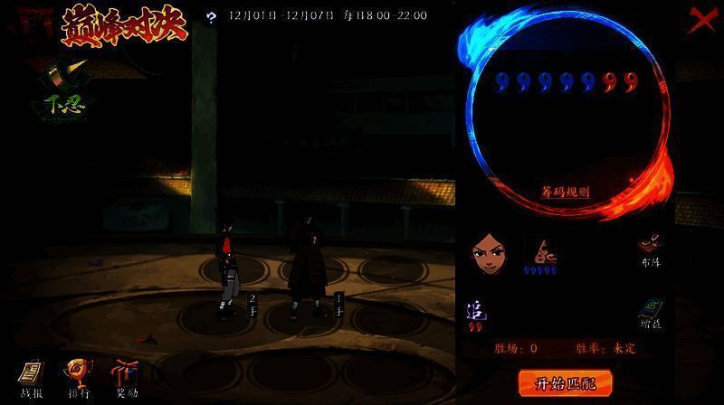 巅峰对决玩法相关图片2