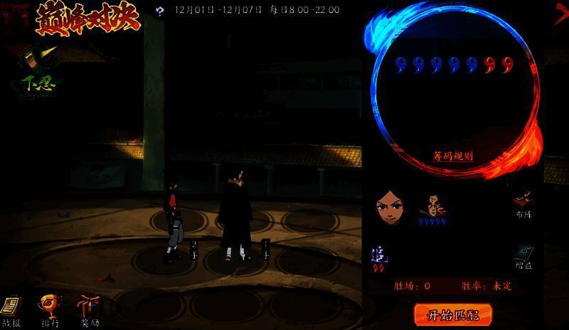 低筹码值SS级忍者搭配阵容图片