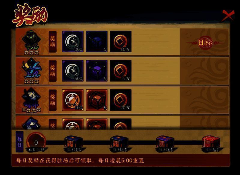 对战奖励相关图片