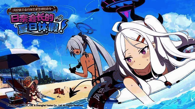 《蔚蓝档案》活动相关图片1