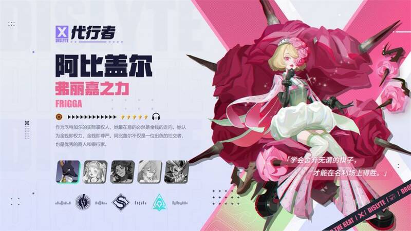 玫瑰市长阿比盖尔相关画面