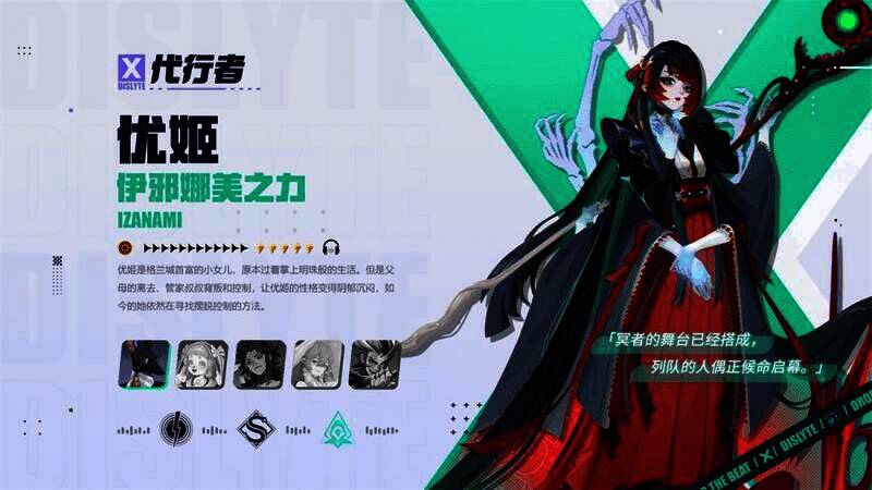 瓦尔基里 - 布琳相关画面