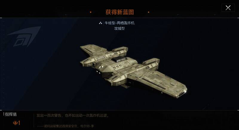 诺玛运输集团牛蛙型两栖轰炸机图片