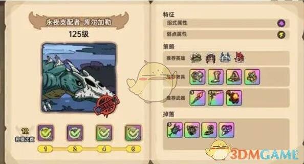 英勇之地武器展示画面