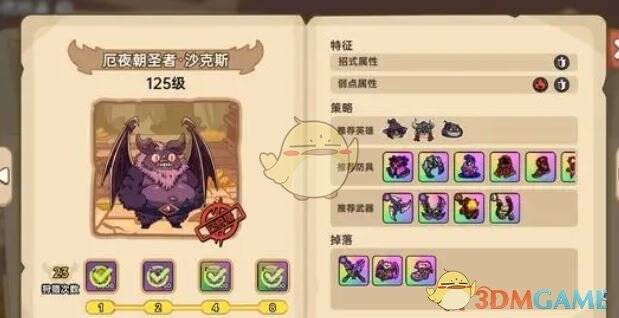 英勇之地角色画面