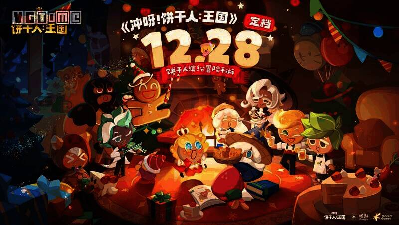 《冲呀!饼干人:王国》宣传图1