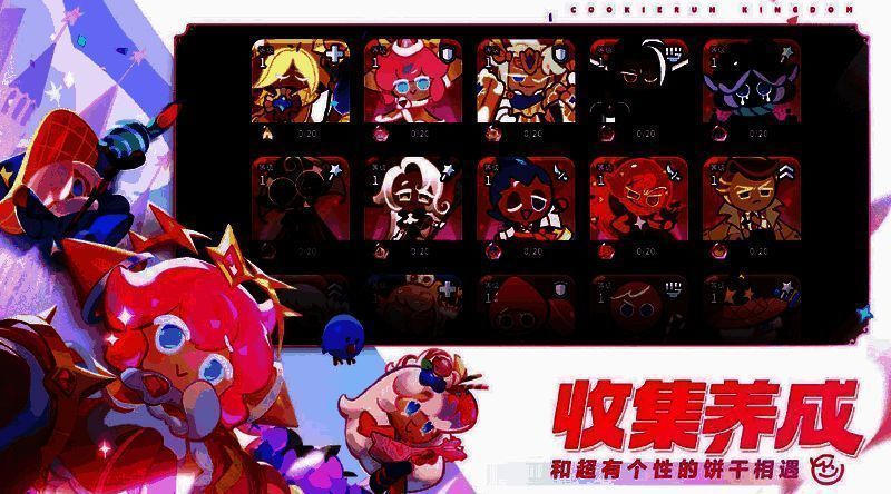 《冲呀!饼干人:王国》饼干人形象宣传图