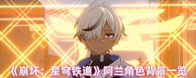 阿兰手持大剑战斗的画面