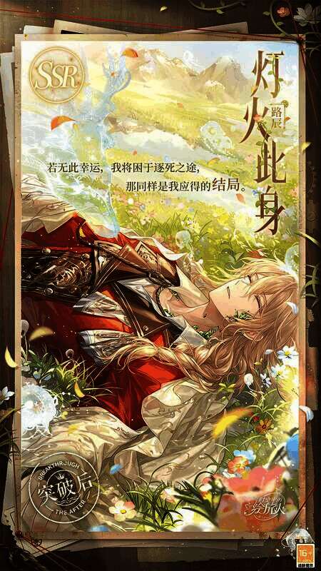 《时空中的绘旅人》相关画面2