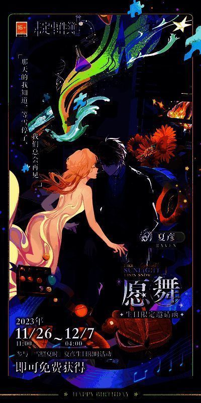 活动福利宣传图1