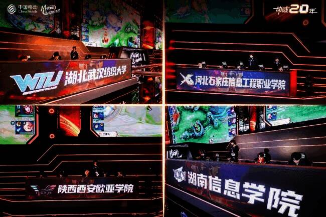 四强赛高校电竞战队比赛场景照片