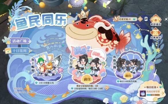 活动相关提示画面