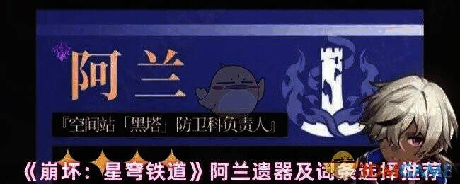崩坏星穹铁道游戏截图