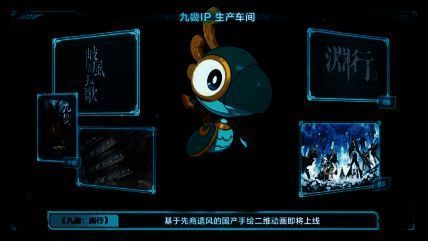 《九畿：岐风之旅》相关图片3