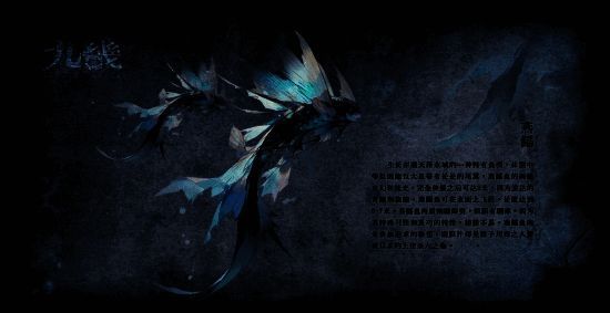 《九畿：岐风之旅》相关图片5