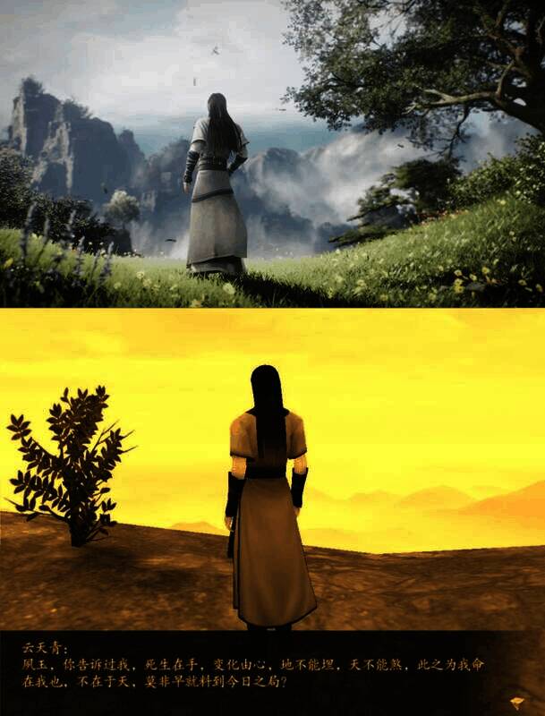 《仙剑奇侠传四》重制版相关画面