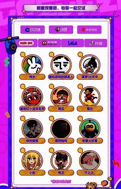 蛋仔冲冲冲相关宣传图3