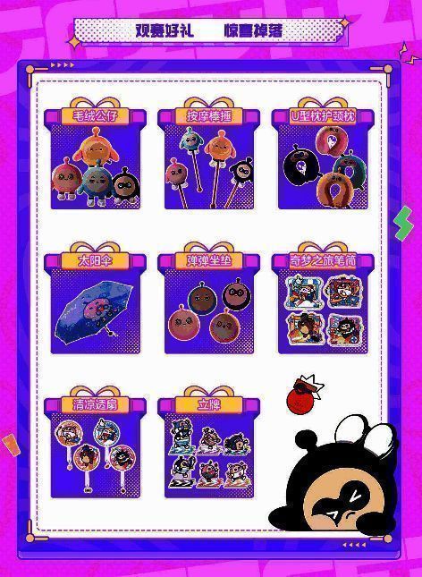 蛋仔冲冲冲相关宣传图4