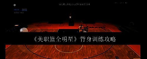 美职篮全明星相关图片1