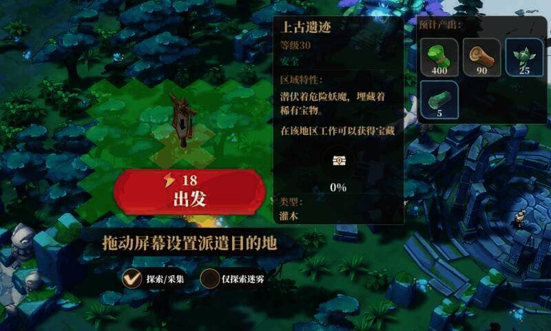 派遣角色消耗体力画面