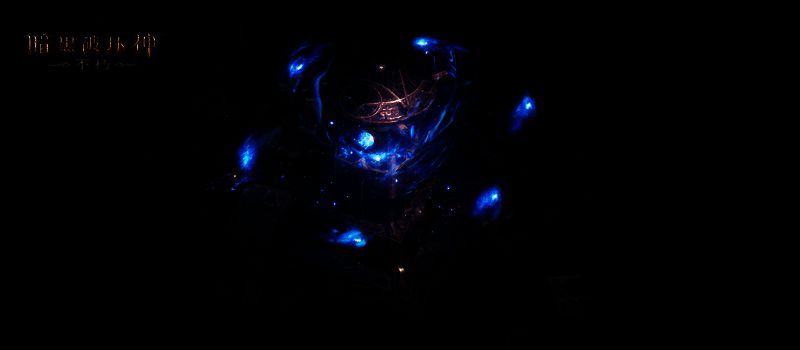 《暗黑破坏神：不朽》66 双倍节宣传图 2