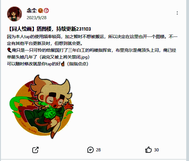 《气球塔防6》国服玩家二创作品1