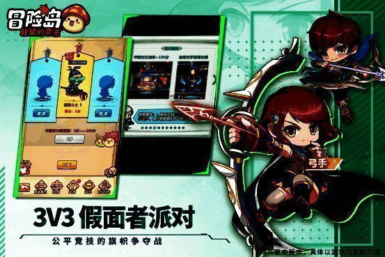 假面者派对玩法画面