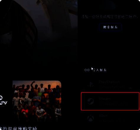 点击导入Steam好友界面截图