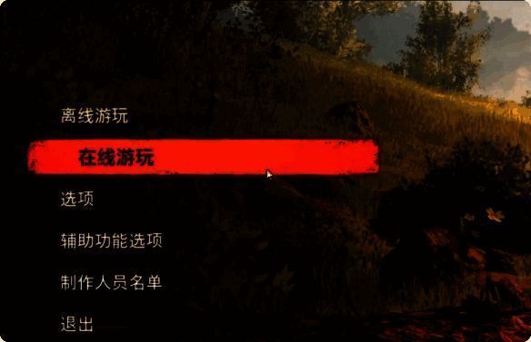 游戏在线游玩选项界面截图