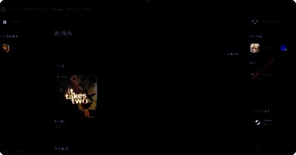 同意好友请求界面截图