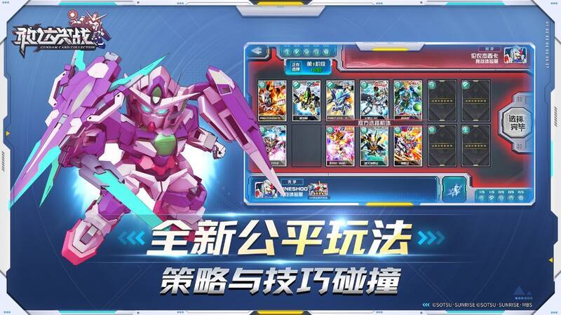 王牌演练场玩法界面图