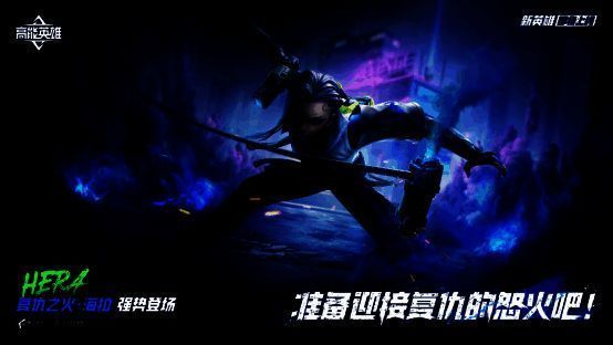 复仇之火·海拉形象图