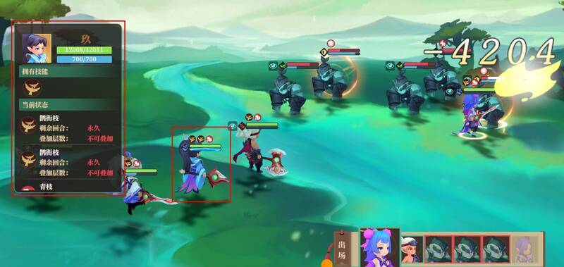 战斗中查看角色信息