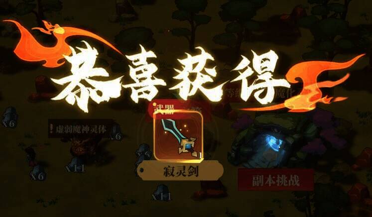 随机事件奖励界面