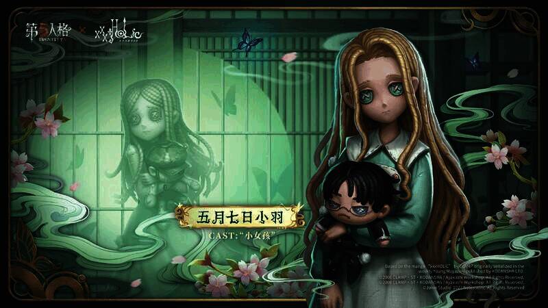 “小女孩”奇珍时装 - 五月七日小羽形象图