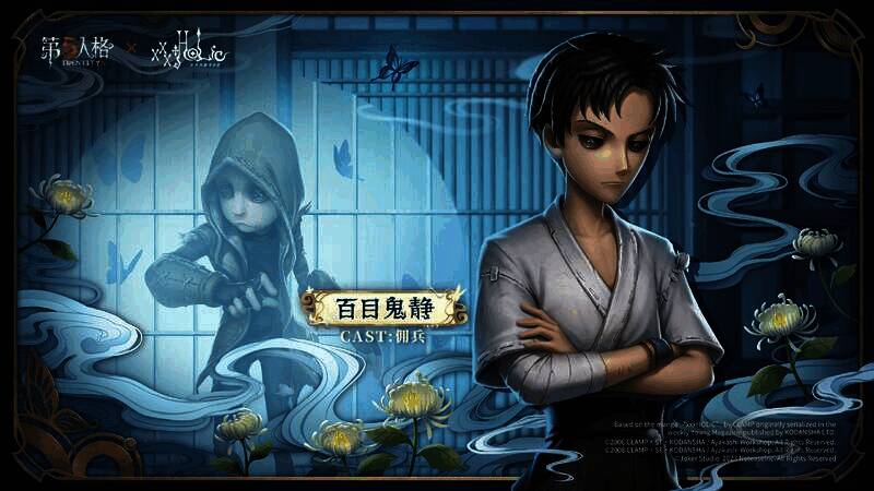 佣兵奇珍时装 - 百目鬼静形象图