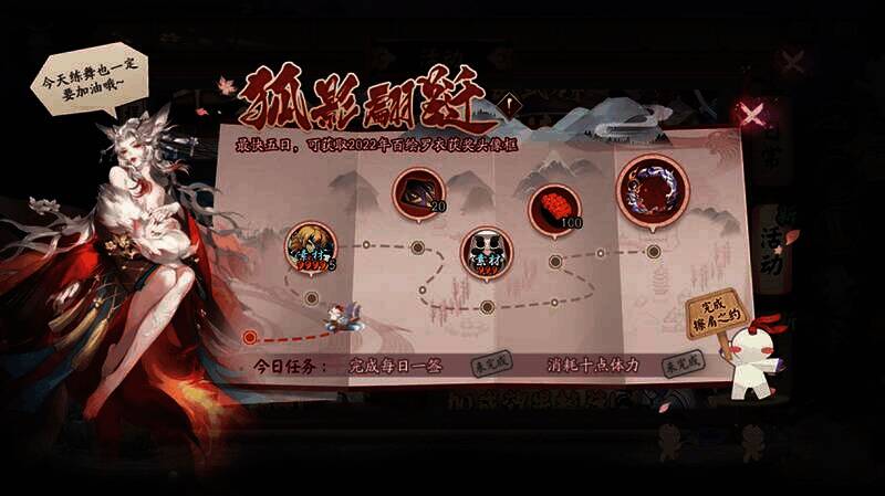 狐影蹁跹活动相关画面