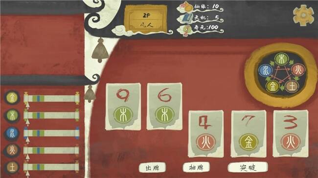 《修仙牌》游戏画面3