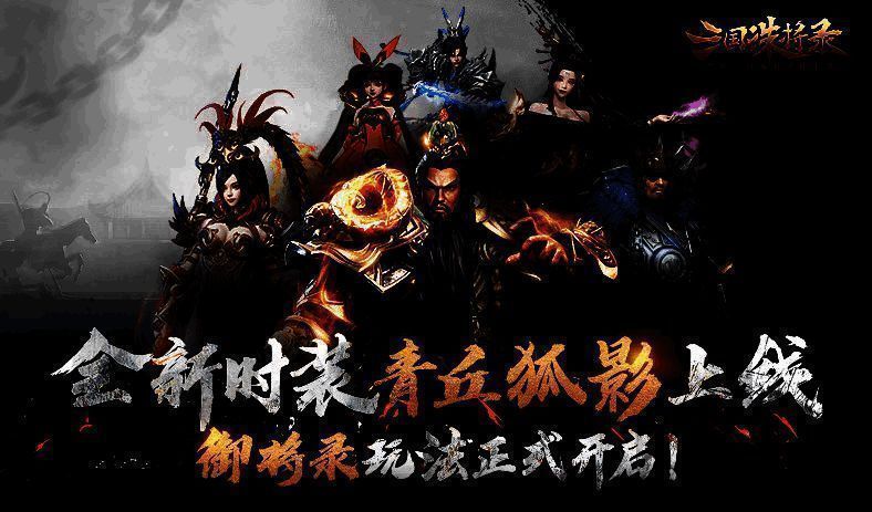 青丘狐影时装宣传图