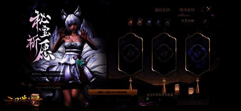 孙鲁班青丘狐影时装展示图