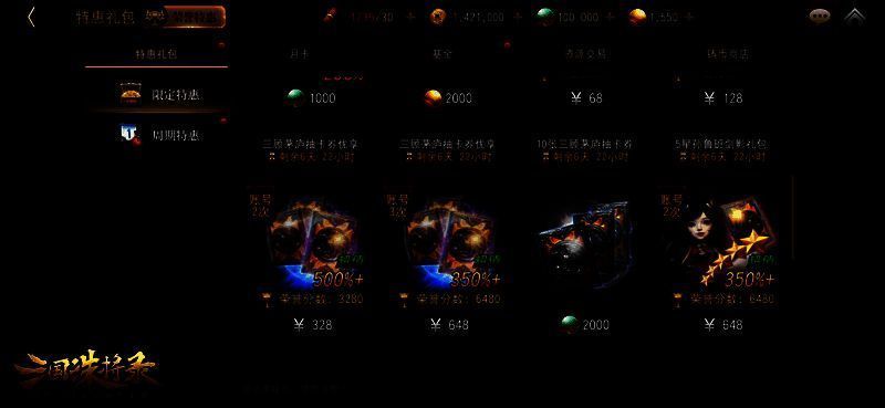 商城礼包宣传图