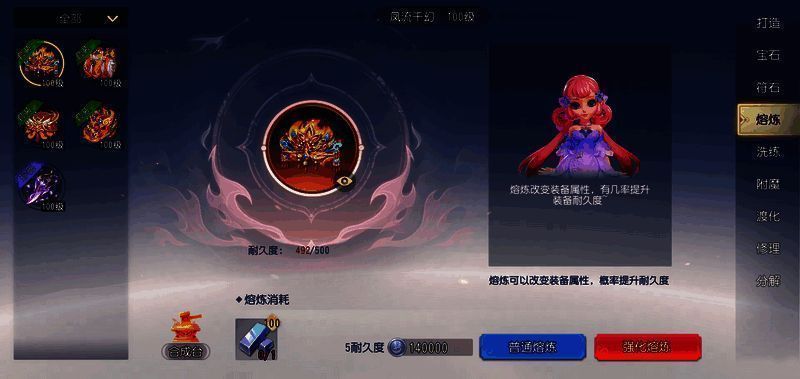 《梦幻西游三维版》社交系统好友频道头像自定义画面