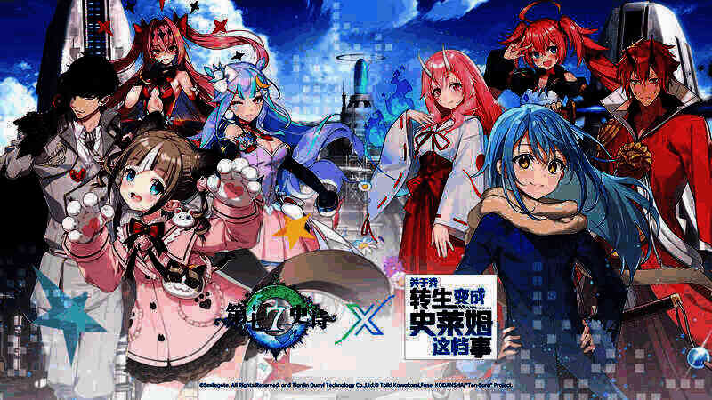 《第七史诗》与《关于我转生变成史莱姆这档事》联动相关图片1