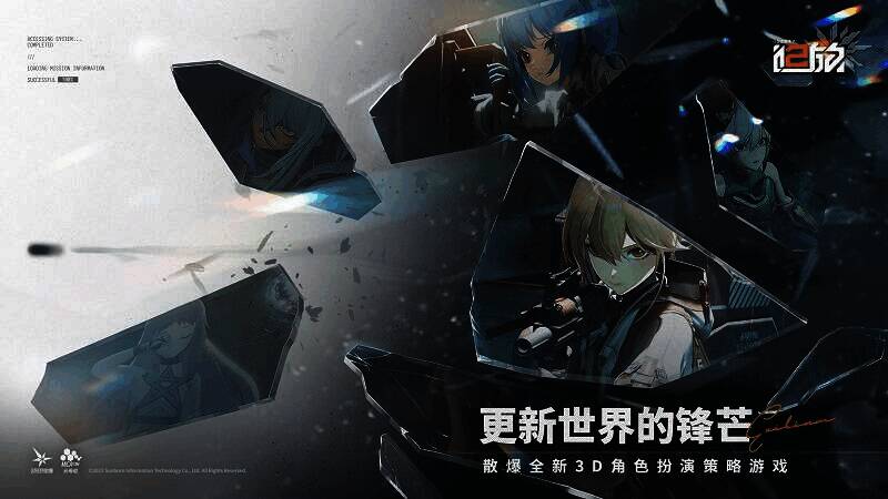 《少女前线2:追放》相关宣传图1