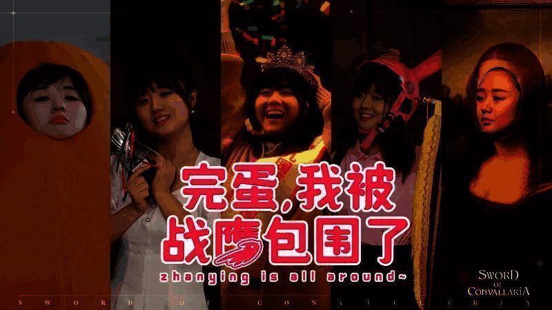 铃兰之剑宣传图2