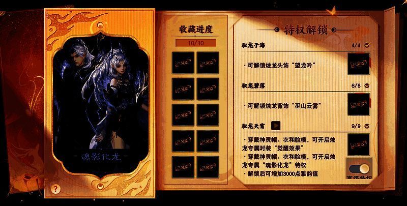 烛龙主题神灵外观相关图片