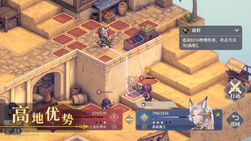 《铃兰之剑》游戏画面1